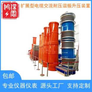 扩展型电缆交流耐压谐振升压装置变频源激励变压器电抗器电容分压
