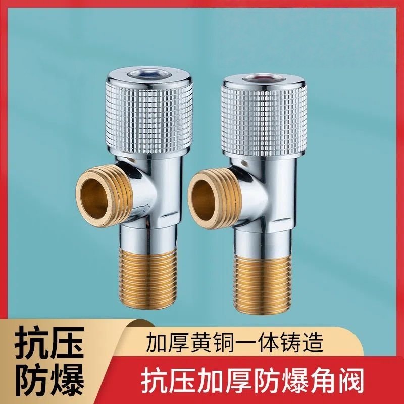 4分冷热水全铜角阀通用开关热水器家用卫生间加厚防爆荔枝轮