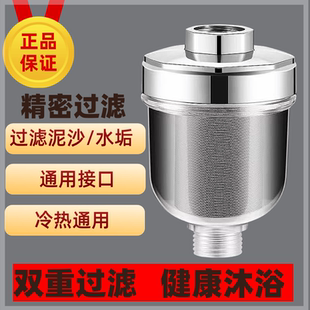 花洒过滤器洗澡家用PP棉滤芯净水器净化淋浴热水器前置通用配件