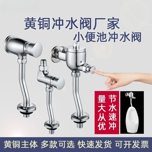小便冲水阀手按式冲洗阀暗装延时