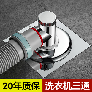洗衣机下水管地漏专用三通分水接头排水管防溢防臭盖神器卫浴配件