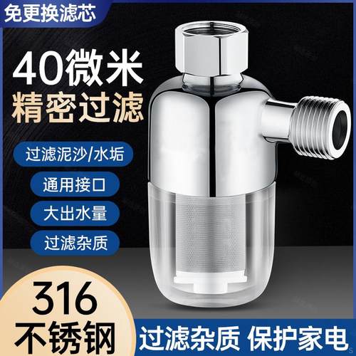 电热水器前置过滤器家用净水器