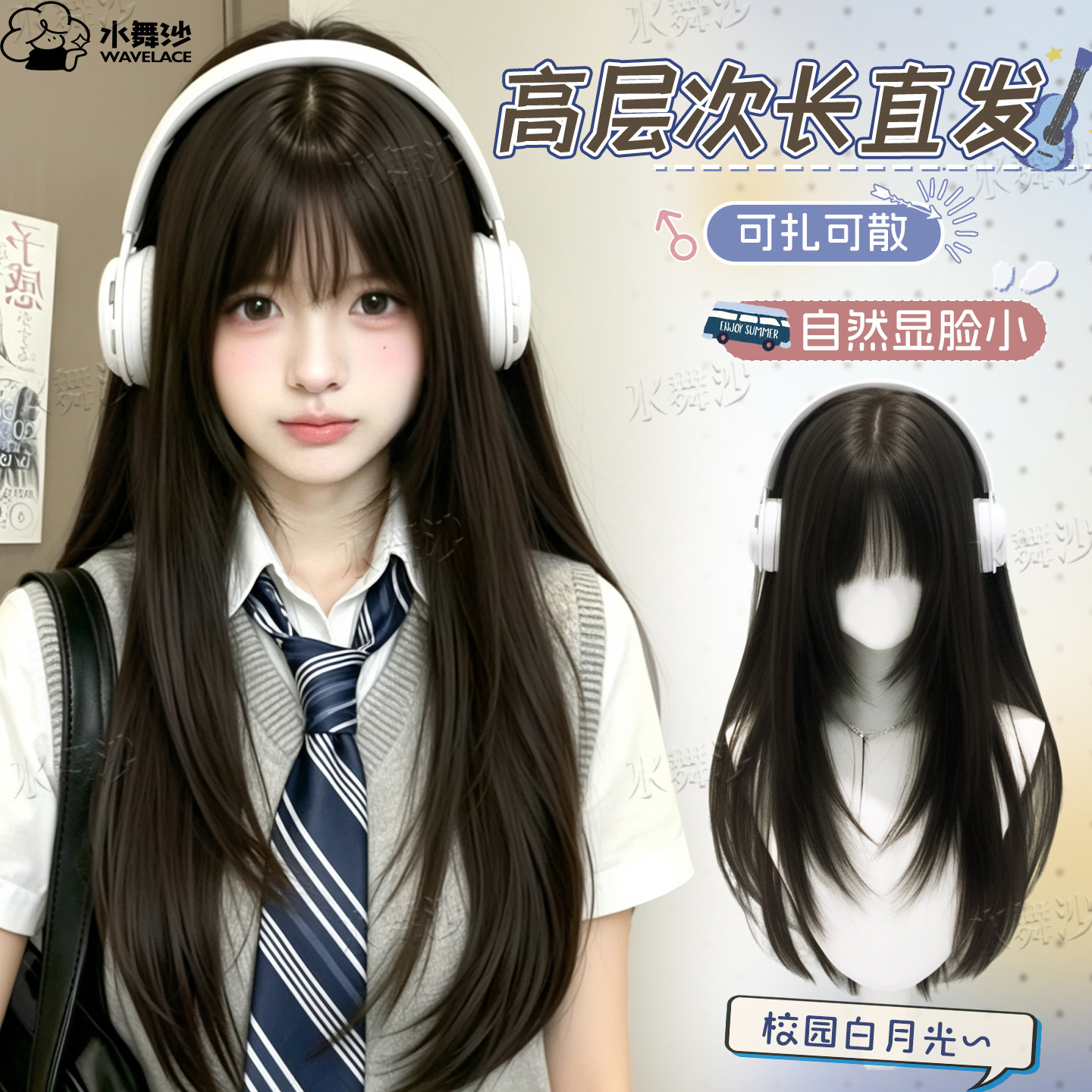 【忧郁女高】水舞沙假发黑长直高层次齐浏海Lolita日常jk全头套女