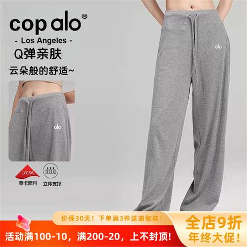 美国nomalo裤夏健身直高腰瘦瑜伽阔腿宽松筒裤抽绳松弛感显休闲裤