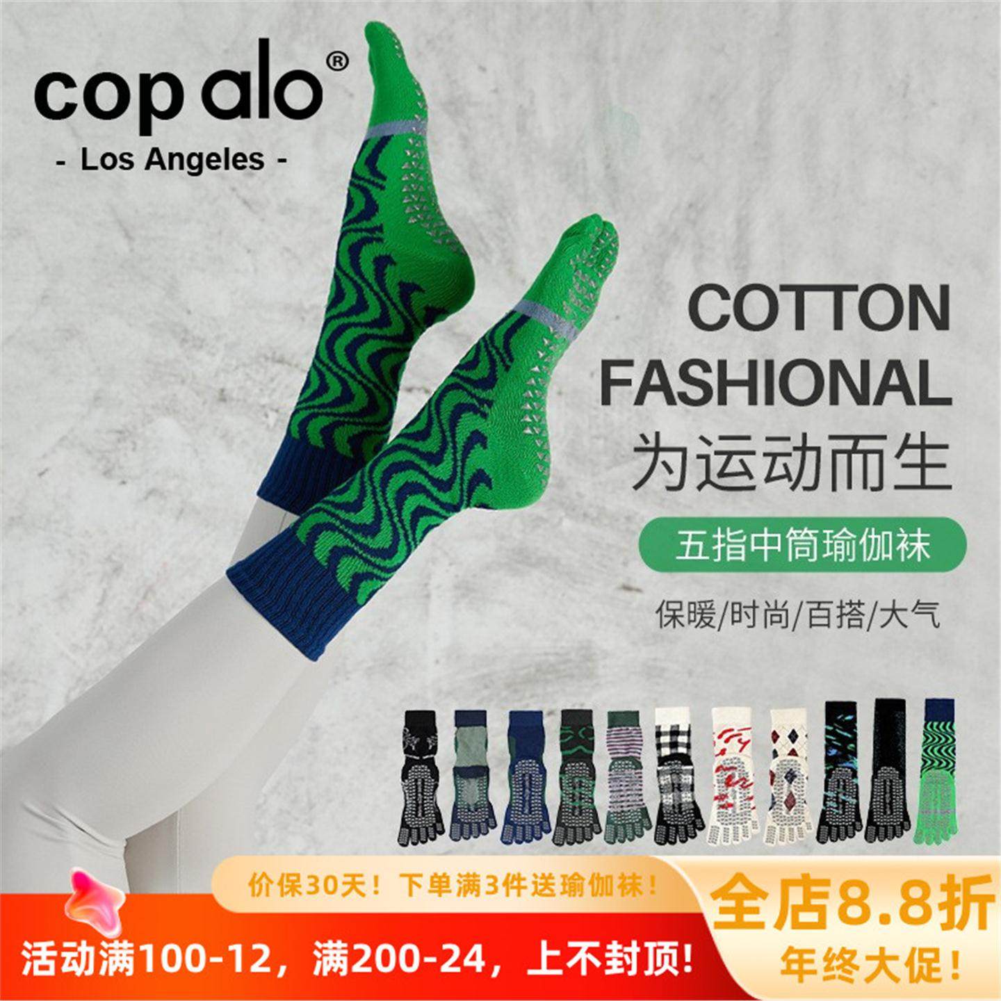 美国NOMALO防滑舞蹈五指瑜伽指中筒美国袜普拉提袜专业室内健身袜