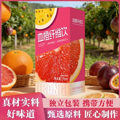 百香果血橙纤维饮排便膳食纤维正品博士大餐救星噗噗饮非酵素果冻