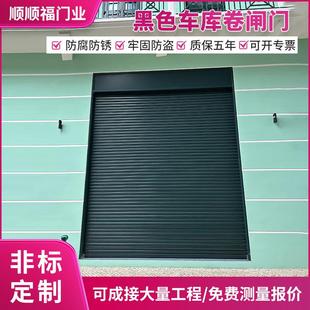 跨境黑色不锈钢卷闸门静音电动遥控商铺铝合金别墅家用车库门