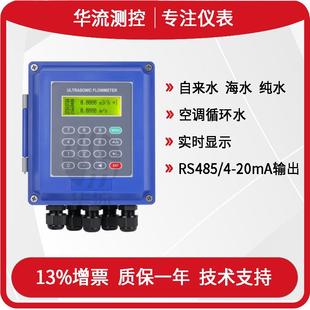 2000智能超声波流量计壁挂式 厂家直供TUF 无线液体水热量表