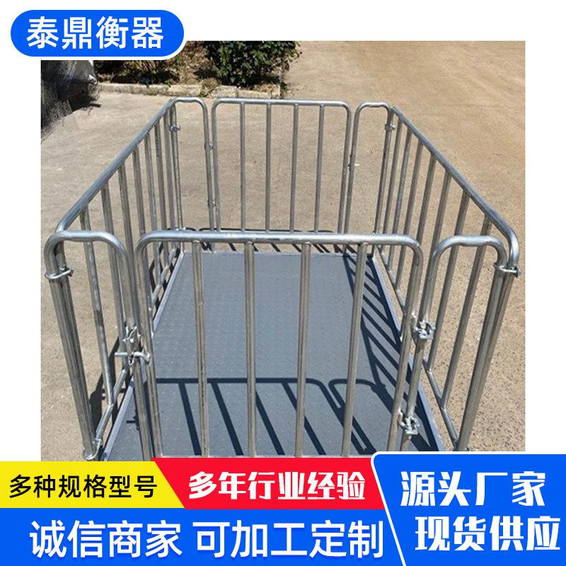 0.5吨电子围栏地磅2吨护栏小地磅养殖场猪牛羊畜牧业动物秤围栏称