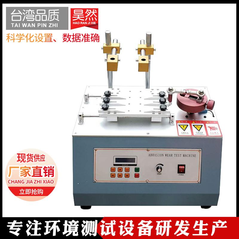 耐磨试验机橡皮酒精耐磨taber耐磨试验机rca耐摩擦试验机215