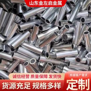 6063铝管加工厂家铝合金管铝圆管硬质铝管薄厚壁空心管 6061