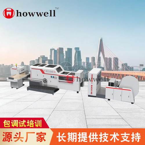 纸袋机全自动方底纸袋机手提购物纸袋一体成型机可调节