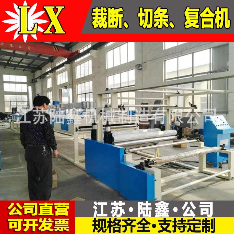 供应服装面料油胶胶点转移复合机地面保护水胶膜复合机贴合机