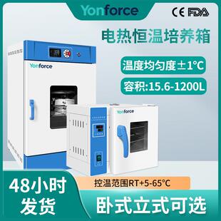 电热恒温培养箱实验室微生物种子发芽电热恒温培养箱