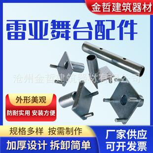 雷亚舞台升降台配件轮扣脚手架配件盘扣插头圆盘五七锁头厂家
