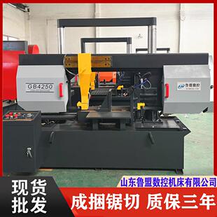 鲁盟供应GB4250A金属带锯床龙门圆柱锯床GB4240中间锯切加工