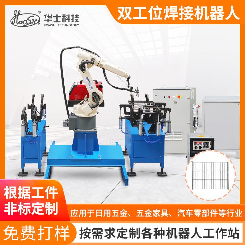 工业自动焊接机器人自动填丝双工位变位铁丝网片氩弧焊6轴机械手