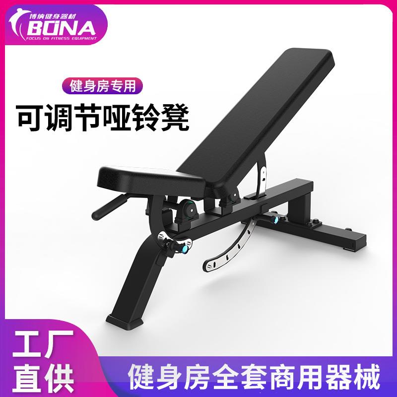 可调节哑铃凳仰卧起坐健身器材室内多功能仰卧板健身椅飞鸟卧推凳