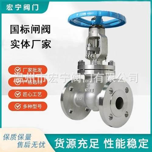 304轻型闸阀Z41H-16P不锈钢304闸阀法兰直通式阀门通水常温常压