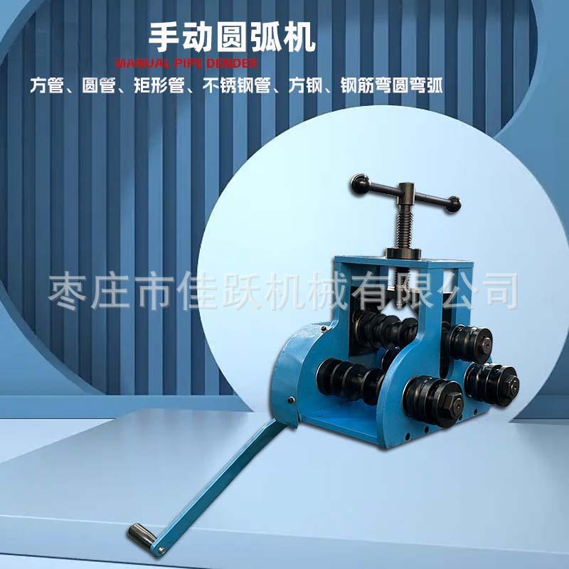 手动圆弧机DH-SG方管圆管矩形管弯圆弯弧不锈钢钢筋适用多种模具