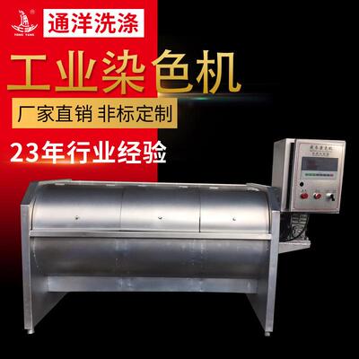 厂家供应全自动不锈钢袜子染色机洗染两用机布料染色机