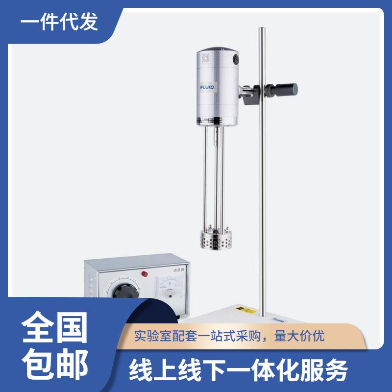 FM300小型高剪切分散乳化机不锈钢高速分散乳化机可做沥青实验