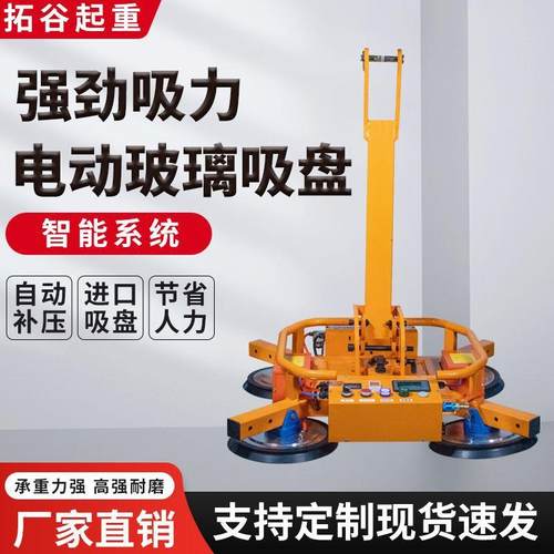 电动玻璃吸盘真空强力重型大型玻璃吸盘吊机工业机械手搬运翻转机