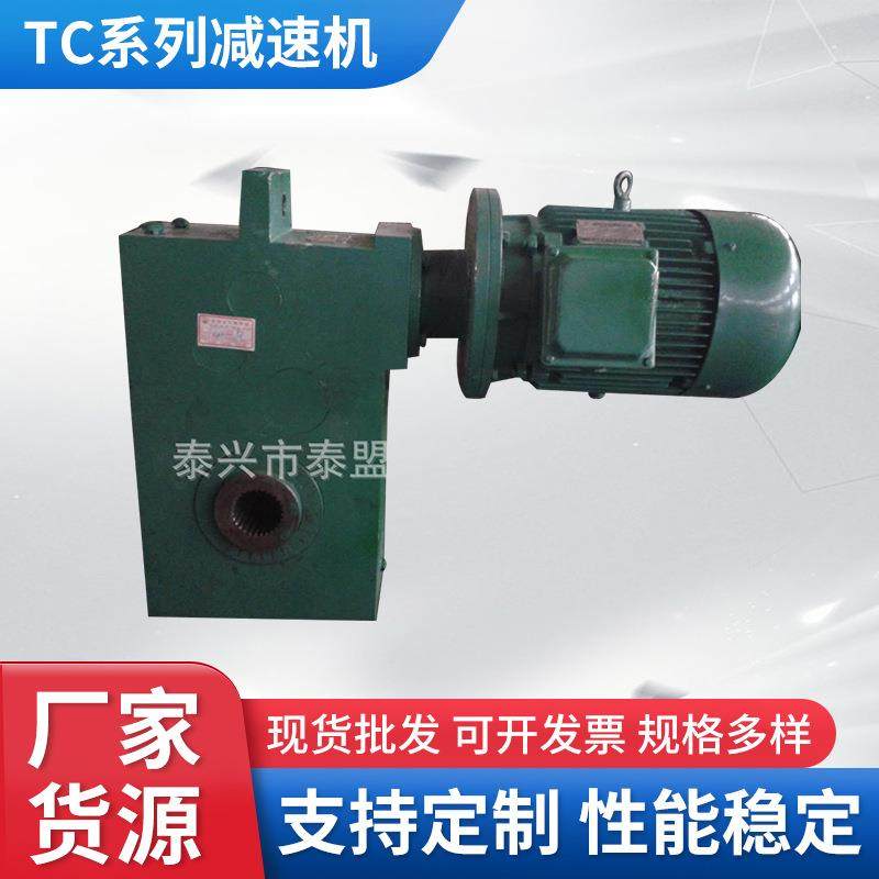 TCS16、TC20压滤机减速机厂家TC系列减速机