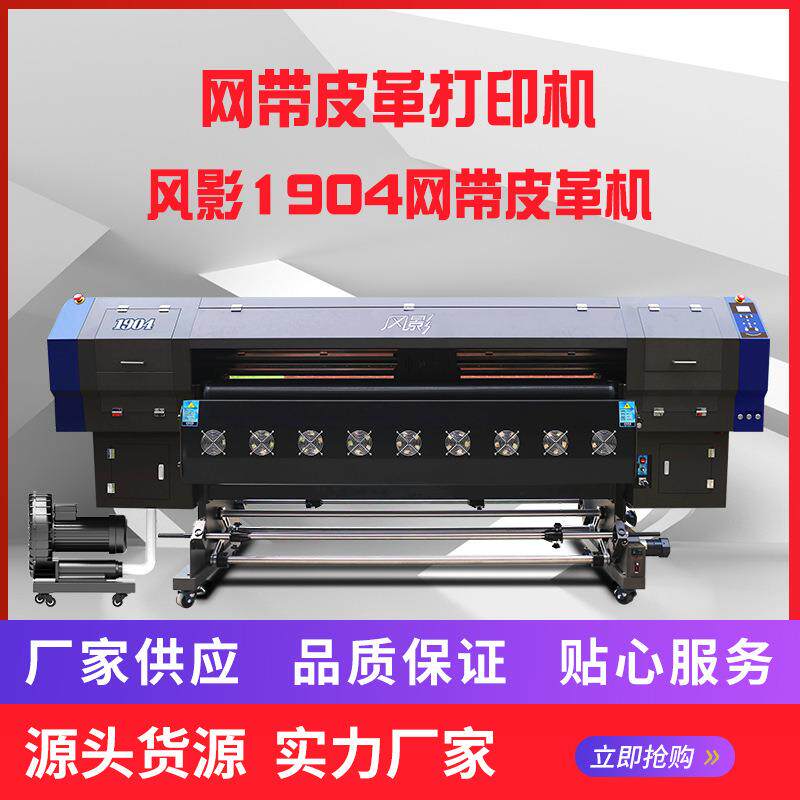 （鑫润彩）网带皮革打印机卫衣T恤logo印制烘干一体设备羽化打印
