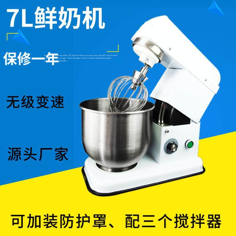 7L奶油打发机鲜奶机商用蛋糕店设备搅拌机台式