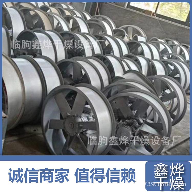 厂家烘干房轴流风机耐高温高湿热风循环风机烘干箱用通风机