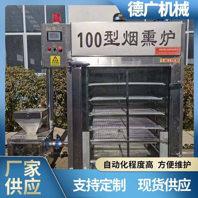 小型板鸭烟熏炉豆干肉制品熏烤设备商用果木羊排熏烤炉电加热,清洗/食品/商业设备,其他食品加工设备,淘宝优惠券,粉丝福利购,淘宝优惠卷