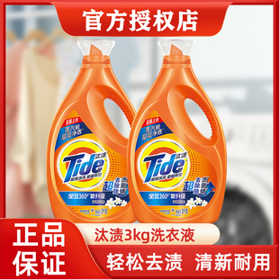 汰渍全效洗衣液3kg洁净去污渍持久留香家用实惠装正品官方授权