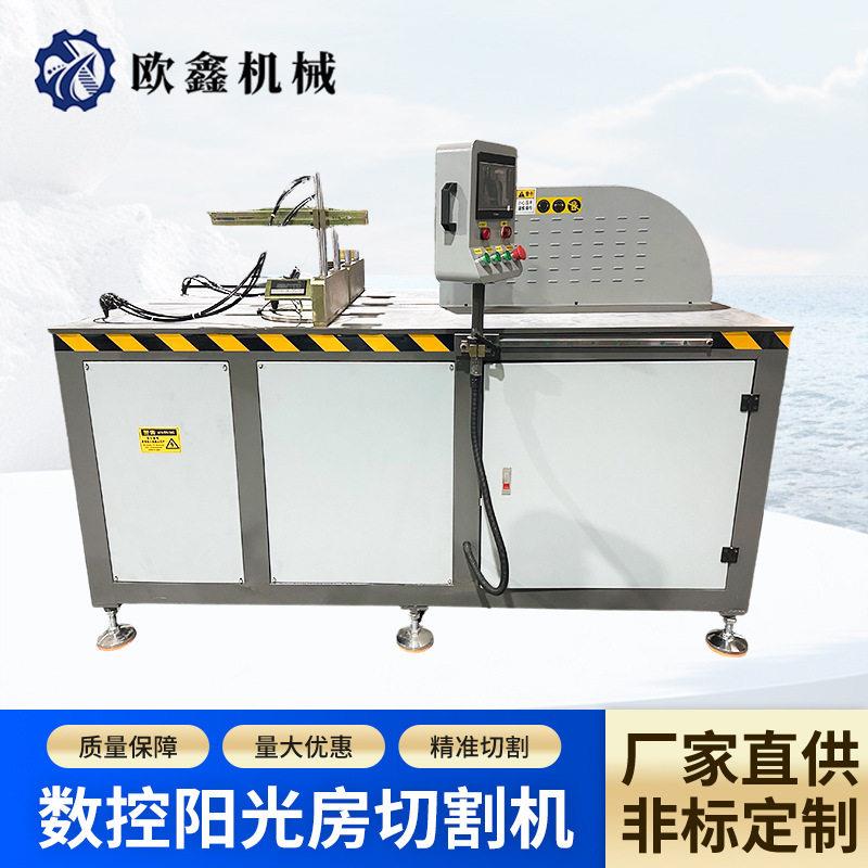 铝合金型材全自动精密切割设备多角度台式阳光房加工数控切割机