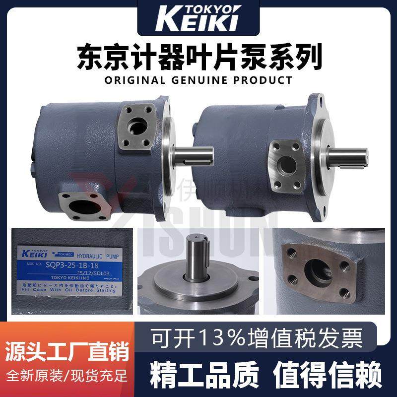 TOKIMEC东京计器双联叶片泵SQP1-4/SQP21/31/32/41-43液压油泵正,标准件/零部件/工业耗材,液压泵,淘宝优惠券,粉丝福利购,淘宝优惠卷