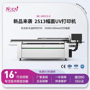 2513uv打印机广告打印机家居装潢打印机工艺礼品打印机生产厂家