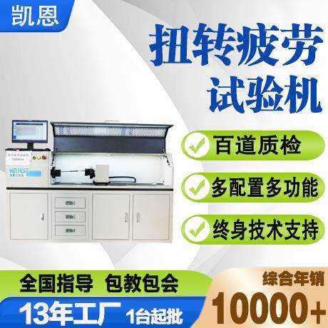 接骨扭转疲劳试验机金属接骨板扭矩寿命测试仪扭力耐久测试设备,工业油品/胶粘/化学/实验室用品,其他实验室设备,淘宝优惠券,粉丝福利购,淘宝优惠卷