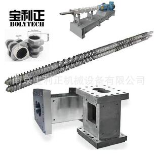 厂家供应螺杆原件双螺杆造粒机挤出机配件捏合块螺纹元件可定制