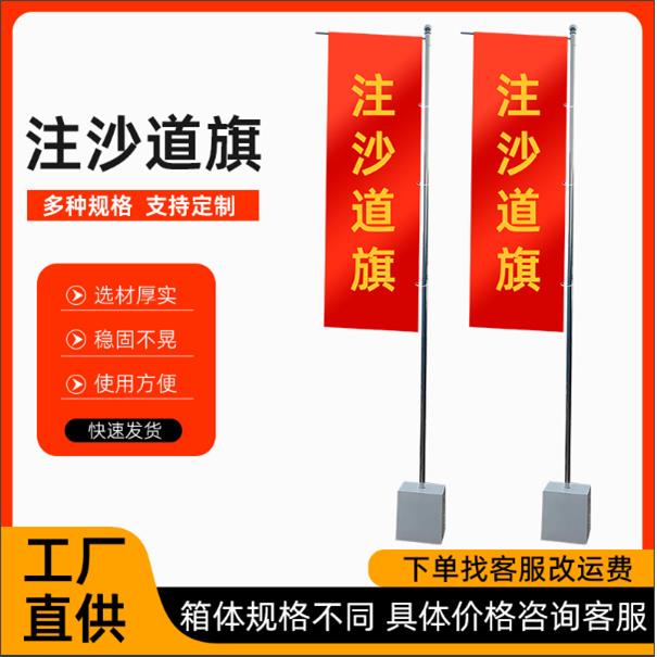 不锈钢可伸缩注沙道旗7米旗杆户外5米移动广告旗杆双面广告刀旗厂
