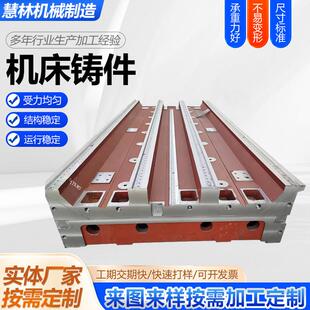 供应大型机床铸件球墨翻砂铸造消失模床身底座加工机床机床铸钢