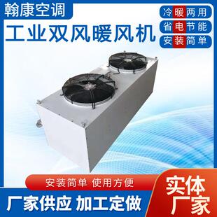 7蒸汽热水型不锈钢暖风机 厂房车间304不锈钢双风防腐暖风机SZNF