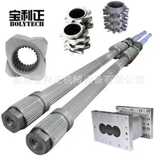 65双螺杆挤出机造粒配件喂料抽气室螺纹块芯轴机筒定做加工