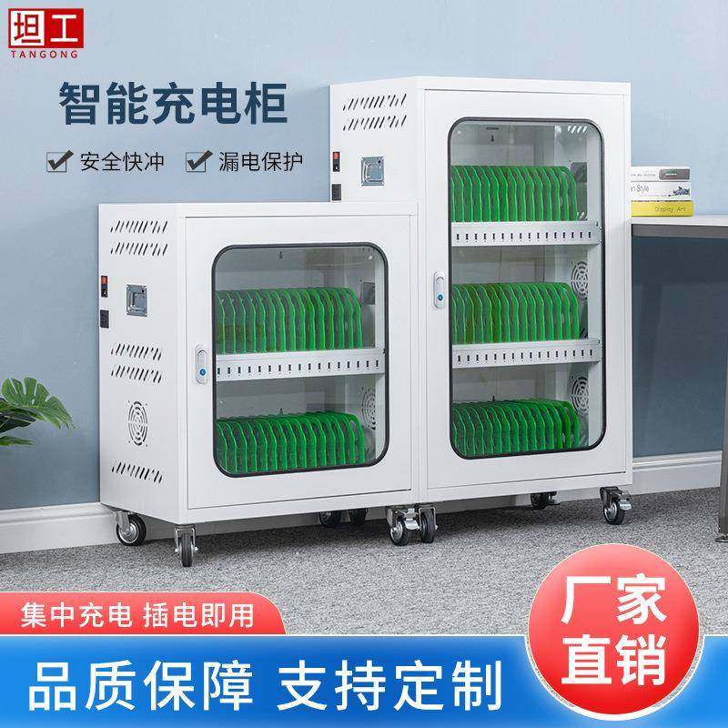 平板充电柜usb接口教室存放箱保管柜ipad手机电脑充电柜60位,商业/办公家具,办公储物柜,淘宝优惠券,粉丝福利购,淘宝优惠卷