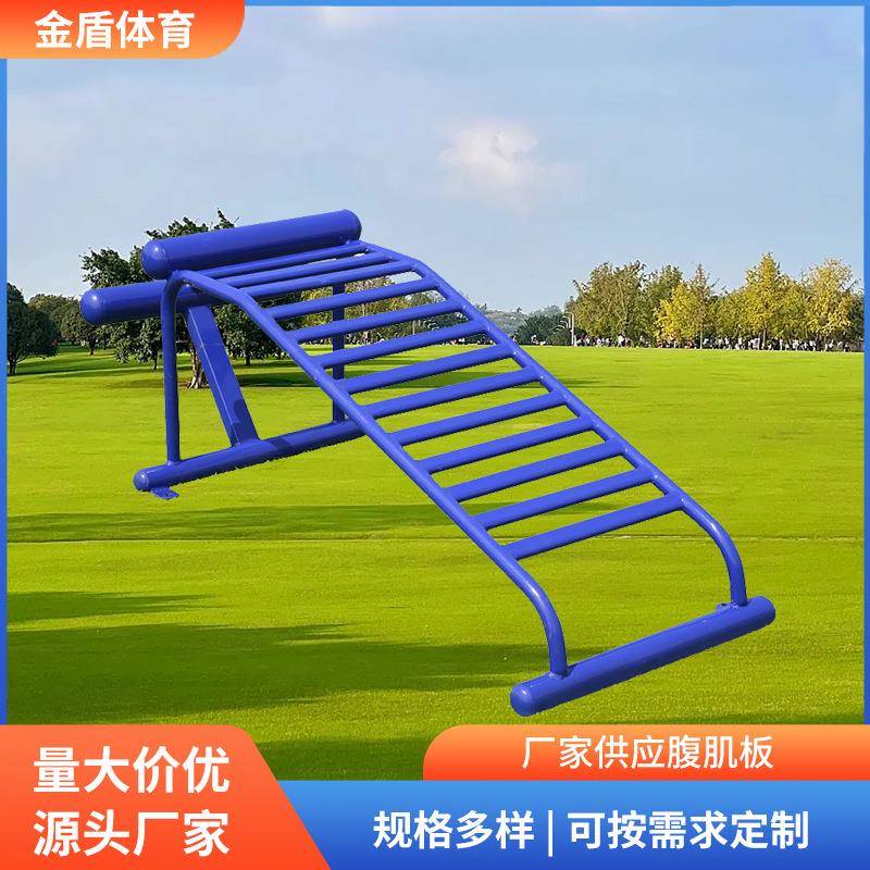 室外广场体育器材老人室外健身路径单人腹肌板小区健身器材