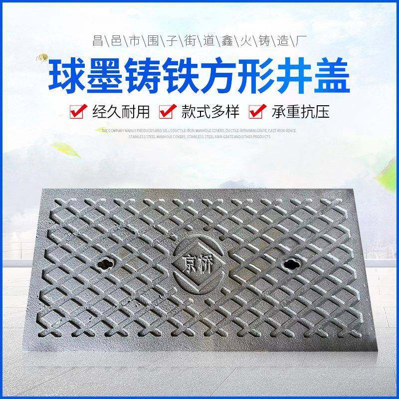球墨铸铁井盖防沉降井盖方形雨污水窨井盖篦子排水沟盖板,基础建材,井盖,淘宝优惠券,粉丝福利购,淘宝优惠卷