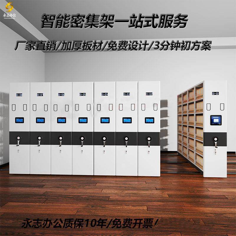 智能密集架档案室资料多层手摇移动密集柜医院病历学校电动档案柜,商业/办公家具,办公储物柜,淘宝优惠券,粉丝福利购,淘宝优惠卷