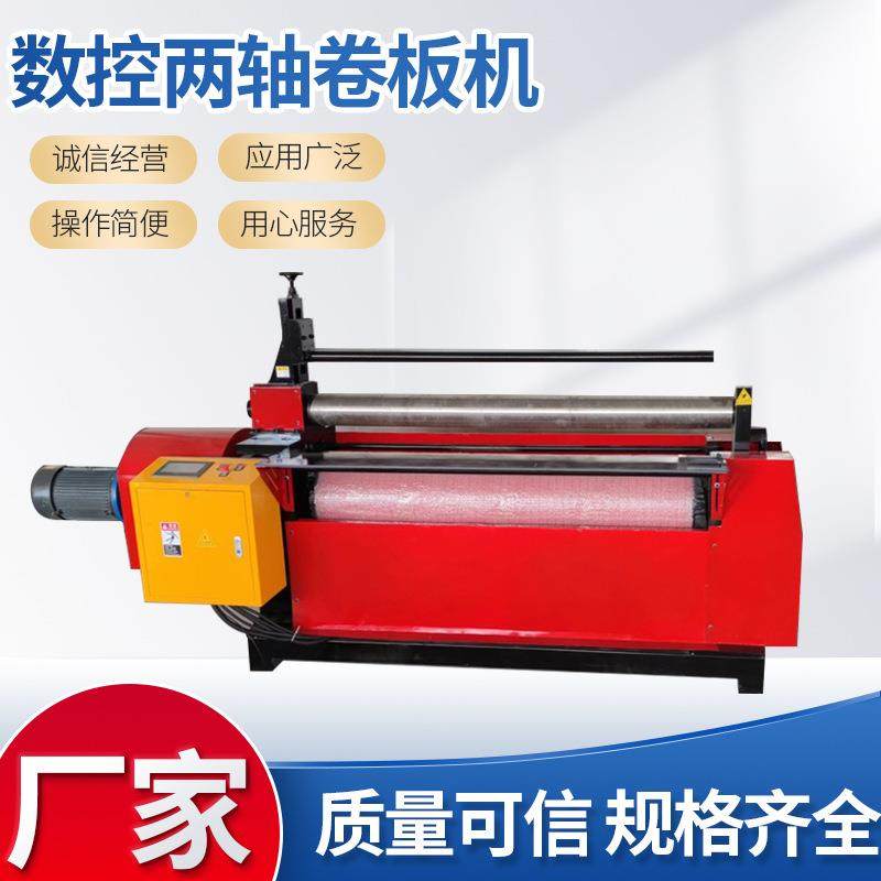 全自动两辊数控卷板机不锈钢一次成型两轴卷板机液压无直边卷圆机,五金/工具,机床,淘宝优惠券,粉丝福利购,淘宝优惠卷