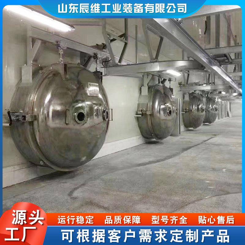商用灵芝粉真空冻干机宠物食品果蔬汤类真空冻干机设备厂家