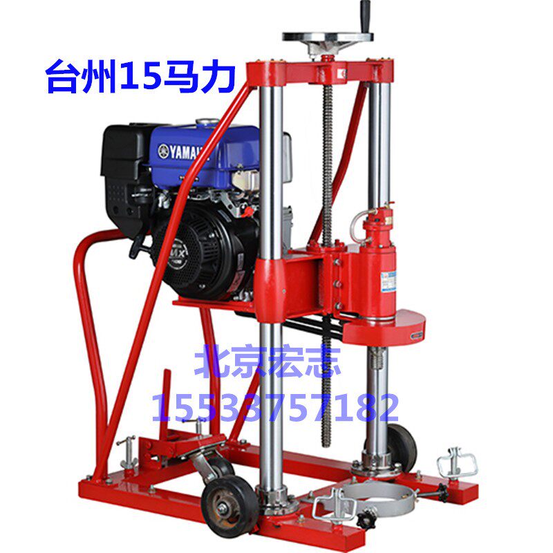 台州HZ-20A型混凝土钻孔取芯机13马力沥青砼钻芯机路面护栏桥梁
