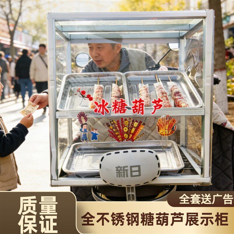 糖葫芦展示架棒棒糖饭团摆摊移动式架子多功能冰糖葫芦蛋糕加厚柜